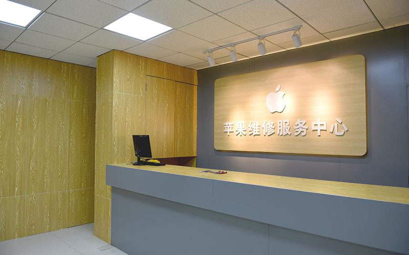 济南章丘区上海苹果维修服务网点